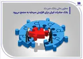 هیچ ارزی نباید از دید بانک مرکزی مخفی بماند