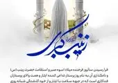 ️تجلیل بانک ایران زمین از کادر پرستاری بیمارستانهای کشور
