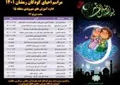 اجتماع بزرگ هیات های مذهبی نوجوانان منطقه ۳ در مسجد حسینیه ارشاد برگزار شد 

