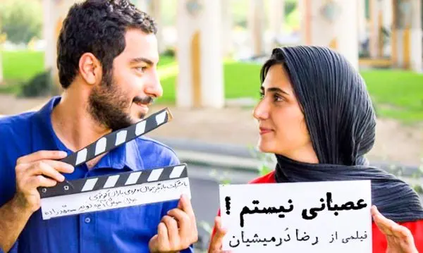 انتشار بلو ری «عصبانی نیستم»