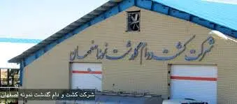 شفاف سازی "زگلدشت" از نرخ فروش تا وضعیت یک زیرمجموعه