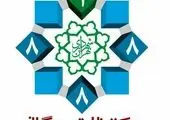 راه‌اندازی سرویس بازخورد پیام های ۱۳۷ در درگاه " تهران من "

