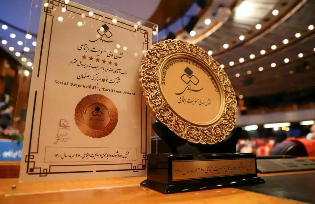 اهدای نشان عالی مسئولیت اجتماعی به فولاد مبارکه