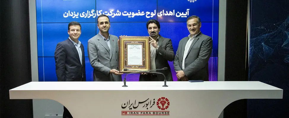 جمع کارگزاران فرابورسی صدوچهارده‌تایی شد

