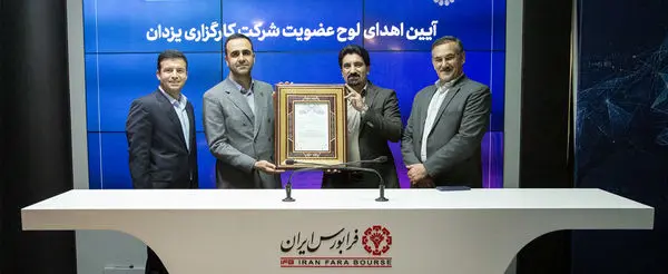 جمع کارگزاران فرابورسی صدوچهاردهتایی شد