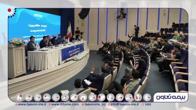 مجمع عمومی عادی سالانه بیمه تعاون برگزار شد

