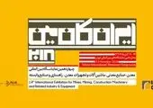 کشف سنگ زمرد ۵۶۵۵ قیراطی+عکس