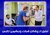 سرپرست روابط‌عمومی و مسئولیت‌های اجتماعی پتروشیمی زاگرس منصوب شد

