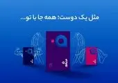 مسابقه بزرگ «به توان دوستی»

