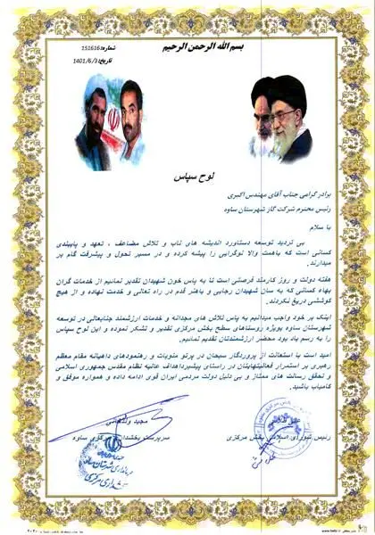 از رئیس اداره گاز شهرستان ساوه تقدیر به عمل آمد