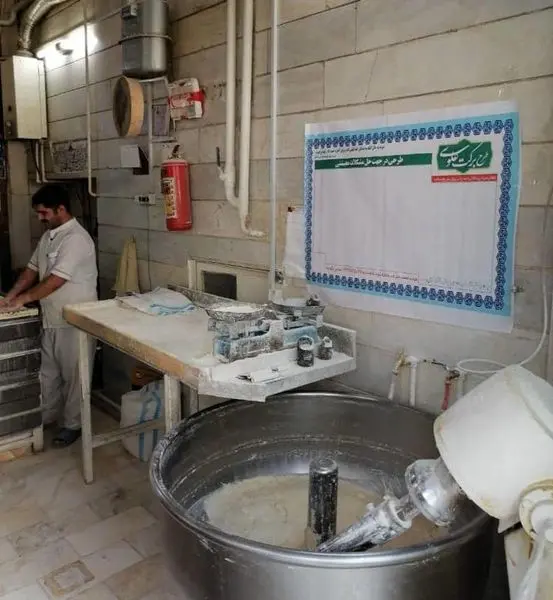 اجرای طرح برکت علوی در منطقه ۱۳

