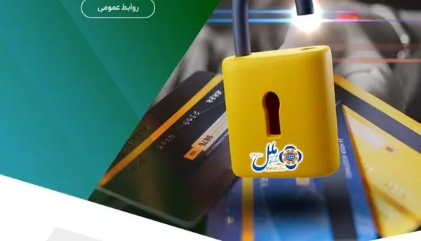 مسدودسازی کارت بانکی در مؤسسه اعتباری ملل؛ راهکارهای آسان و امن