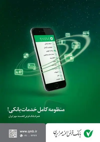 بینیازی از حضور در شعبه و استفاده از کارت بانکی