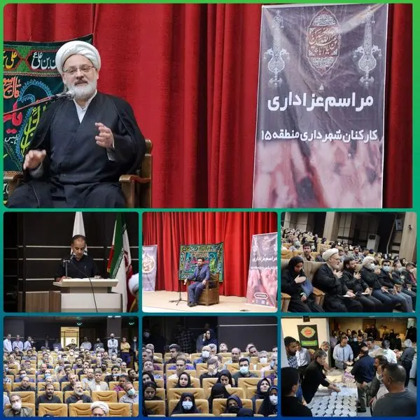  برگزاری مراسم عزاداری کارکنان شهرداری منطقه ۱۵  