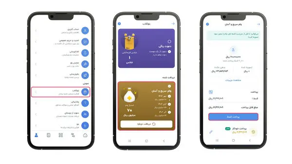 روی این دعوت حساب باز کن