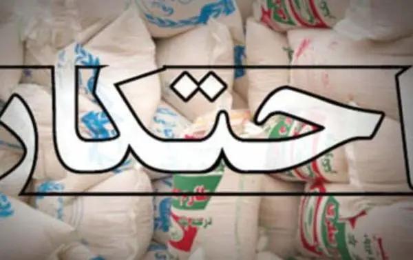 کشف تخلف در 726 انبار به ارزش 51 هزار میلیارد ریال