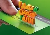 ارائه متنوع ترین خدمات «کارتی» از سوی بانک ملی ایران