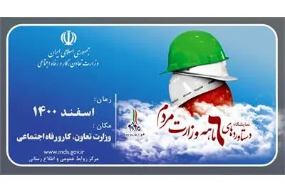 پیگیری ۶ هزار پرونده حقوقی در مراجع قضایی دستاورد شش ماهه وزارت مردم