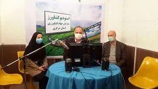 افتتاح استودیوی آموزشی، ترویجی کشاورزی بومی کشور «استودیو کشاورز» در استان مرکزی گشایش یافت

