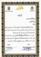 تقدیر سازمان زندان ها از بانک سپه به جهت آزادسازی زندانیان جرائم غیرعمد

