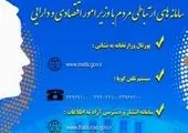انتقال داده‌های تمامی دستگاه‌های اجرایی به صندوق بازنشستگی کشوری الکترونیکی می‌شود