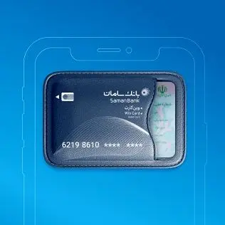  رفتارشناسی کاربران در بانک سامان با افتتاح حساب آنلاین