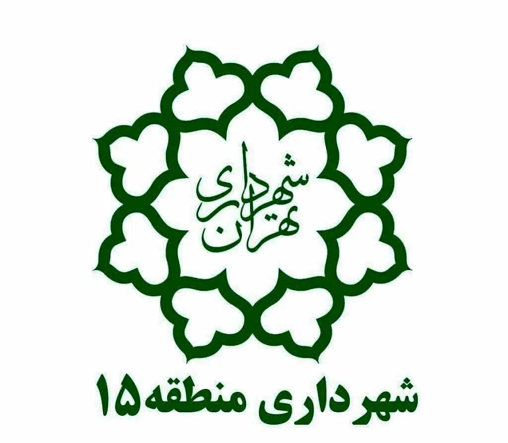 بازدید محمدی شهردار منطقه ۱۵ از مرکز  بازگشت، اردوگاه افاغنه در منطقه ۱۵