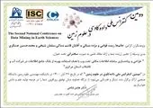 رفع تصرف ۸۶۱ هزار و ۵۸۴ متر مربع از اراضی دولتی استان مرکزی