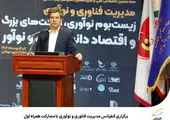 همراه اول و دانشگاه علم‌وفرهنگ تفاهم‌نامه همکاری امضاء کردند
