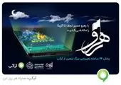 واقعه جانسوز کربلا، نماد تمام عیار امر به معروف و نهی از منکر است