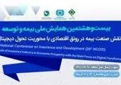 ارائه مقاله «ارائه روشی برای پیشبینی خسارت در بیمهنامههای شخص ثالث اتومبیل» توسط کارکنان مدیریت ریسک