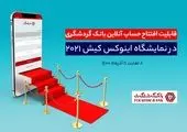 خرید کالای تخفیف‌دار از فروشگاه‌های افق کوروش در 406 شهر برای دارندگان کارت هواداری پرسپولیس 

