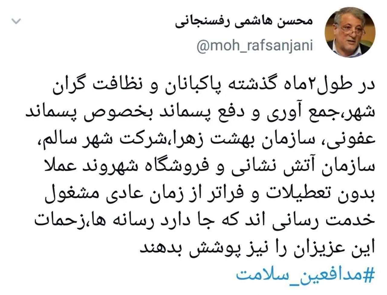 قدردانی هاشمی از نیروهای خدماتی شهرداری و دعوت رسانه ها به پوشش زحمات آن ها 

