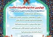 از قصه گویی برای کودکان تا برپایی گذر پاییزی در باب الرضای تهران