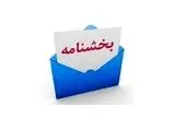 معرفی بیش از هشت میلیون و 300 هزار حساب تجاری به سازمان امور مالیاتی