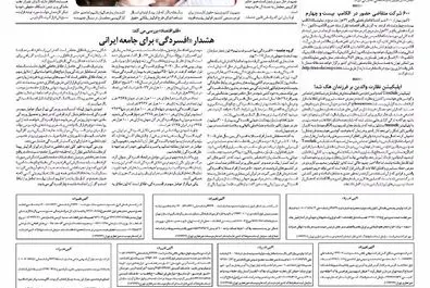 قلم اقتصاد 1397/03/05