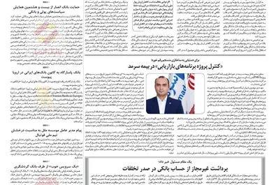 قلم اقتصاد 1397/04/09