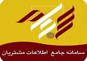 آخرین وضعیت واریز بخش دوم سود سهام عدالت