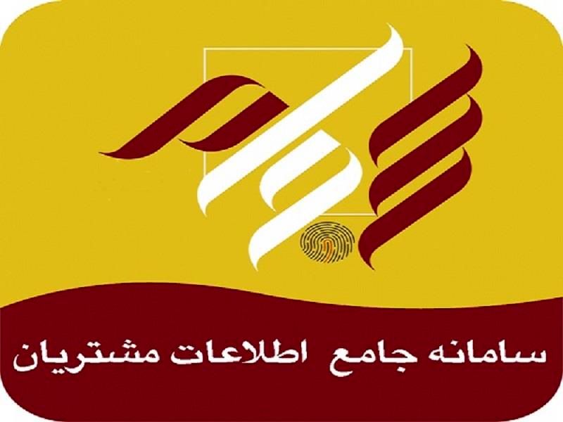 ۱۳ مرحله ثبت نام در سامانه سجام
