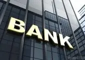 کسب رتبه اول توسط بانک مسکن در پرداخت تسهیلات قرض الحسنه اشتغال