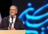 پزشکیان: در بسیاری از قسمتها باید جراحی داشته باشیم
