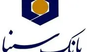 بانک سینا جزو برترین‌های نظام بانکی بر اساس آخرین ارزیابی بانک مرکزی