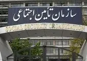اطلاعیه سازمان تأمین اجتماعی درباره زمان پرداخت مابه‌التفاوت متناسب‌سازی