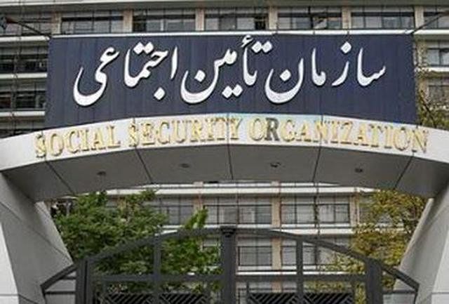 سقف واریز درگاه اینترنتی سازمان تأمین‌اجتماعی برداشته شد