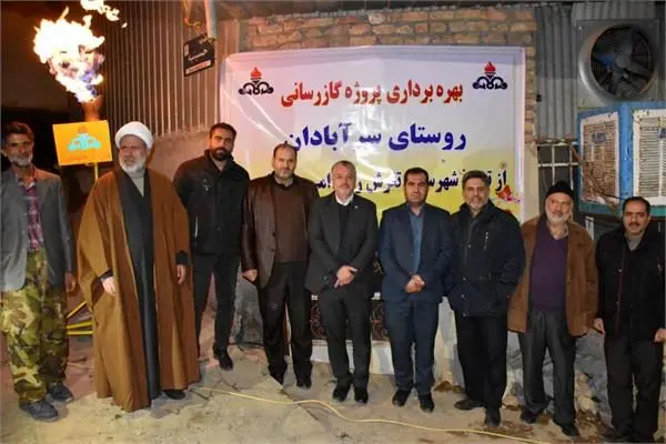 گاز به روستای سرآبادان تفرش استان مرکزی هم رسید