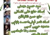 جشن ۱۷ ربیع با مداحی طلاب جوان در حرم امامزاده جعفر(ع) زواریان

