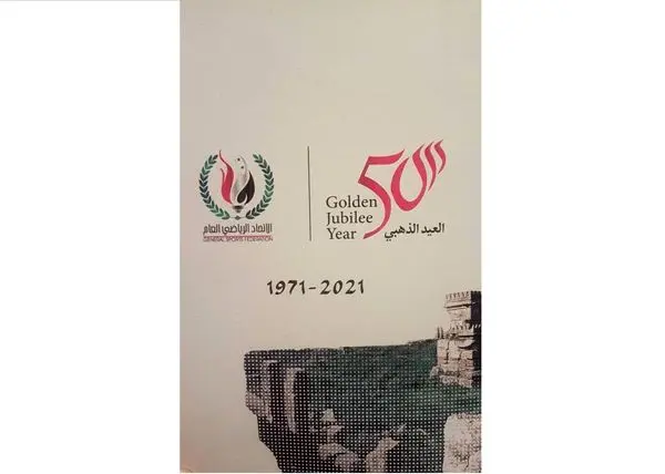 حضور دبیرکل کمیته ملی المپیک در مراسم پنجاهمین سالروز اتحاد ورزش عام در سوریه