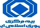 کارگاه آموزشی انتقال ریسک بحران از طریق مکانیزم بیمه برگزار شد