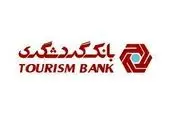 بازدید استانی مدیرعامل بیمه آرمان از پرتفوهای بیمه ای طرف قرارداد در استان کرمان

