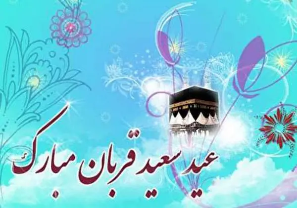 لبخند شادی بخش منطقه ۴ در دهه امامت و ولایت